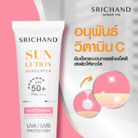 ราคา Srichand Sunlution Sunscreen Luminescence SPF50 PA ศรีจันทร์ ซันลูชั่น ซันสกรีน กันแดด 40 ml (21487845621)