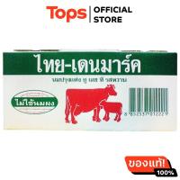 ราคา ไทยเดนมาร์คนมยูเอชทีรสหวาน 250มล แพค 12 (21628511077)