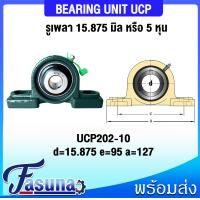 ราคา ตลับลูกปืนตุ๊กตา UCP201 8 UCP202 10 UCP204 12 UCP205 16 UCP206 18 UCP207 20 UCP208 24 UCP209 28 UCP210 30 UCP211 32 ตลับลูกปืนตุ๊กตาUCP BEARING UNITS UCP UC P UCP สำหรับเพลานิ้ว (15511818714)