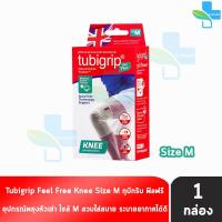 ราคา Tubigrip Feel Free Knee Support ทูบิกริบ ฟิลฟรี เข่า พยุงเข่า Size SMLXL พยุงหัวเข่า เข่าซัพพอร์ต 701 (21520286475)