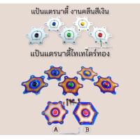 ราคา แป้นแตรนาดี้ สีเงิน ไทเท (16788333659)