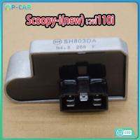 ราคา แผ่นชาร์จไฟ HONDA W110i new ZoomerX 2012 2013 Clicki new Scoopyi new 31600 KWW 971 แผ่นชาร์จ แผ่นชาร์ต แผ่นชาร์ท (21595616475)