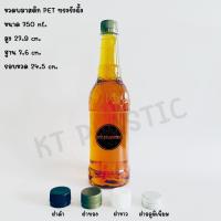 ราคา ขวดน้ำผึ้ง ขนาด 750 ml ชุดละ 10 ใบ พร้อมฝา แถมแคปซีลทอง ขวดหนา ขวดบรรจุน้ำสมุนไพร น้ำผึ้ง (21603569687)