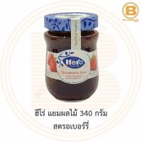 ราคา ฮีโร่ แยมผลไม้ 340 กรัม สินค้านำเข้าจาก ประเทศสเปน Hero Jam 340 g (13793203282)