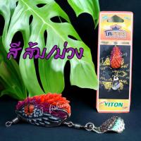 ราคา ส่งเร็ว ส่งไว กบยางไวตั้น งูหนาม viton โคราชา By น้านัท ขนาด3 3 cm หนัก 6 g เบ็ด Bkk 1 คมแข็ง เหยื่อปลอม กบยางโคราชา ไวตั้น (20881651428)
