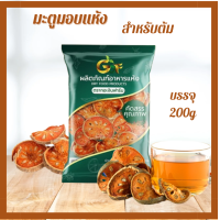 ราคา มะตูมอบแห้ง สำหรับต้ม บรรจุ200กรัม (21438915497)