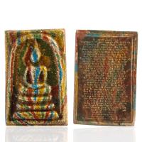 ราคา พระสมเด็จหลังคาถาชินบัญชร สมเด็จวังหน้า พระเครื่อง (21577374988)