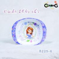 ราคา เจ้าหญิงโซเฟีย จาน ชาม ช้อน ส้อม แก้วน้ำเด็ก ชุดเซ็ตอุปกรณ์ทานอาหารสำหรับเด็กลายเจ้าหญิงโซเฟีย ลิขสิทธิ์แท้ ฟลาวเวอร์แวร์ Flower ware พร้อมส่ง (10270536256)