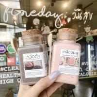 ราคา Himalayan เกลือดำ กาลานามัค เกลือชมพู หิมาลายัน Black Pink Salt เหมาะกับ คลีน คีโต โลว์คาร์บ (14903043968)