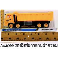 ราคา รถบรรทุก6ล้อยกดั้มได้ รถบรรทุก รถดั้ม รถก่อสร้าง รวมรถก่อสร้าง ชุดรถก่อสร้าง (20791866276)