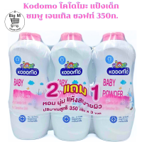 ราคา โคโดโม 2 แถม 1 Kodomo แป้งเด็ก 350 400 มล 3กระป๋อง ส้ม เหลือง เขียว น้ำเงิน ฟ้า ชมพู (21555048389)