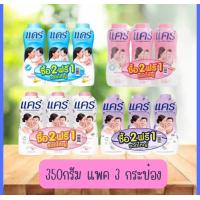 ราคา แป้งเด็กแคร์ 350 กรัม 3 กระป๋อง (21643685769)