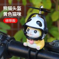 ราคา รถจักรยานยนต์ตกแต่ง จุกนมเด็กจักรยานหมวกกันน็อคแมลงปอไม้ไผ่เป็ดสีเหลืองขนาดเล็กอุปกรณ์ตกแต่งรถแบตเตอรี่รถยนต์รถจักรยานยนต์ไฟฟ้า (17494924826)