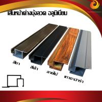 ราคา เส้นมุ้งหน้าต่างมุ้งลวด กรอบมุ้งลวด เส้นมุ้งลวดหน้าต่าง แบ่งขาย (17533876153)