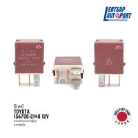 ราคา ของแท้ถอด รีเลย์ Relay Toyota (19255330654)