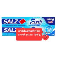 ราคา ยาสีฟันซอลส์แพคคู่ ขนาด 140 กรัม ร้านนี้ส่งไว ราคาถูก สินค้าใหม่ (21600176304)