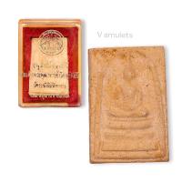 ราคา สมเด็จอนุสรณ์ 118 ปี วัดระฆัง (10140459864)
