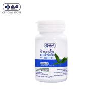 ราคา ฟ้าทะลายโจรแท้ ฟ้าทะลายโจรสกัด ยันฮี กระชายขาวยันฮี เม็ดเล็กท่านง่าย ขนาด60เม็ด (21456584158)