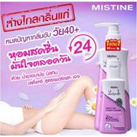 ราคา 0แพ็กคู่200 50มล มิสทิน เลดี้แคร์ เนเชอรัล บาลานซ์ ไฮจีนิค คลีนเซอร์ MISTINE LADY CAREสูตรอียิปต์โรส200มล (21409437152)