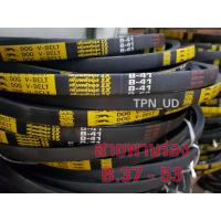 ราคา สายพานร่องบี B37 B38 B39 B40 B41 B42 B43 B44 B45 B46 B47 B48 B49 B50 B51 B52 B53 สายพานรถไถ สายพานเกษตร (17596407842)