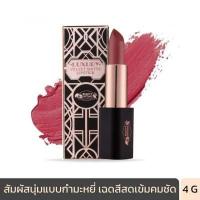 ราคา BEAUTY COTTAGE LUXURY VELVET MATTE LIPSTICK ลักชัวรี่ เวลเวท แมท ลิปสติก 4 g (349985092)