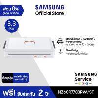 ราคา เซ็ตสุดคุ้ม SAMSUNG The Plate เตาแม่เหล็กไฟฟ้า 2 หัว พร้อม กระทะ (17061022413)