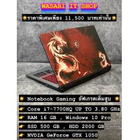 ราคา SALE Notebook Gaming MSI Core i7 HQ RAM 16 GB SSD 500 GB HDD 2000 GB การ์ดจอแยก NVDIA GeForce GTX 1050 used (21650139262)