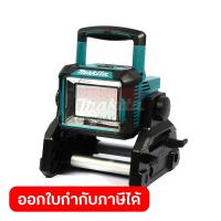 ราคา MAKITA ไฟฉายไร้สาย LED 18 โวลต์ รุ่น DML811 ความสว่างสูงสุด 3000 ลูเมน ไม่รวมแบตเตอรี่และแท่นชาร์จ มากีต้า (21158178957)