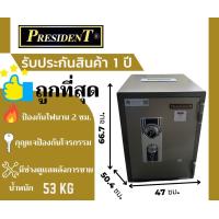 ราคา ตู้เซฟ ตู้นิรภัย ยี่ห้อ president รุ่น SS2 รหัส หมุน น้ำหนัก 53 kg เจาะรู กันไฟ 120 นาที (21703747670)