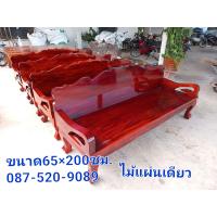 ราคา โซฟาไม้แท้ขนาด65 200ซม ไม้แผ่นเดียว หลังเรียบ บริการส่งถึงบ้าน (11077105231)