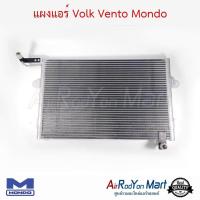 ราคา แผงแอร์ Volk Vento Mondo แผงคอนเดนเซอร์ รังผึ้งแอร์ คอยล์ร้อน โฟล์ค เวนโต้ (8575652895)