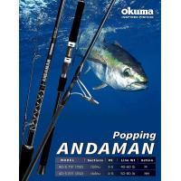 ราคา คัน Okuma Andaman Popping 2021 (14484542560)