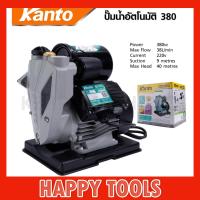 ราคา KANTO ปั้มน้ำอัตโนมัติ 380W รุ่น KT TURBO 380 (18342166693)