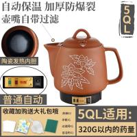 ราคา หม้อต้มยาจีนอัตโนมัติหม้อต้มยาอัจฉริยะใช้ในบ้านหม้อตุ๋นยาจีนแบบเสียบปลั๊กหม้อต้มยาเซรามิกหม้อต้มยา (20061910351)