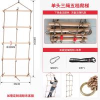 ราคา ชิงช้าในร่มและกลางแจ้งสำหรับเด็กใช้ในบ้านโครงปีนเขาแบบแขวนห่วงแขวนบันไดเชือกอุปกรณ์ฝึกความแข็งแรงของร่างกายในโรงเรียนอนุบาล (20038045839)