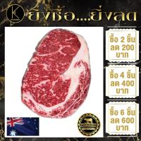 ราคา วากิวสเต็ก ออสเตรเลีย ริบอาย MB 4 5 180 220 กรัม เนื้อนำเข้า มี HALAL (21385835398)