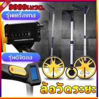 ราคา ล้อกลิ้งวัดระยะ 0 9999 เมตร ล้อวัดระยะ Digital ผ่านศูนย์กลาง 16cm อุปกรณ์เครื่องมือช่าง วัดระยะ เครื่องมือวัดระยะ (11454950419)