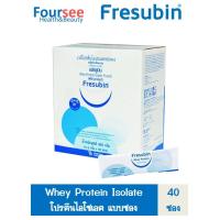 ราคา Fresubin Whey Protein Isolate เฟรซูบิน เวย์โปรตีน ไอโซเลต แบบซอง 11 5 กรัม x 40 ซอง (7664767991)