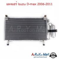 ราคา แผงแอร์ Isuzu D max 2006 2011 เครื่องคอมมอนเรล แผงคอนเดนเซอร์ รังผึ้งแอร์ คอยล์ร้อน เชฟโรเลต โคโลราโด้ 2006 2011 อีซูสุ ดีแม็กซ์ 2006 คอมมอนเรล (7476212089)