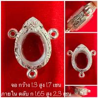 ราคา ตลับเงิน กรอบเงิน กรอบพระ ใส่เม็ดแตง งานมือ เงินแท้ 92 5 เปอร์เซ็นต์ (19242734087)