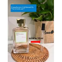 ราคา Maison Francis Kurkdjian A La Rose EDP MFK A La Rose EDP 10 มิล แบ่งขาย น้ำหอมแท้แบ่งขาย (21512709310)