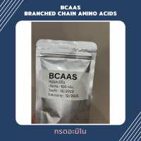 ราคา BCAAs Branched Chain Amino Acids จีน กรดอะมิโน เสริมสร้างกล้ามเนื้อ (21422041240)
