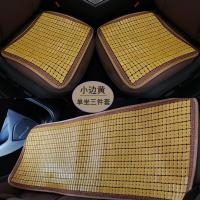 ราคา เบาะรองนั่งรถยนต์แผ่นเย็นสำหรับฤดูร้อนแผ่นรองรถชิ้นเดียวชุดสามชิ้นแผ่นไม้ไผ่ไม่มีพนักพิงเบาะรองนั่งเบาะรองนั่งรถเล็กในรถระบายอากาศได้ดี (20473966331)