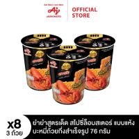 ราคา ยำยำ สูตรเด็ด คัพ บะหมี่ถ้วยกึ่งสำเร็จรูปสไปซี่ล็อบสเตอร์ แพค3 x 8 แพค (21537151404)