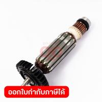 ราคา อะไหล่ทุ่นไฟฟ้า MT 960 (5370910507)