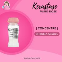 ราคา Kerastase Fusio Dose Concentre 12ml เซรั่มอบไอน้ำ (20908652693)