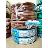 ราคา สายคอนโทรล VSF 1x1 SQMM FUHRER ขดละ 100 เมตร (5354484984)