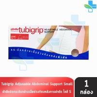 ราคา Tubigrip Adjustable Abdominal Support ทูบีกริบ อุปกรณ์พยุงสะโพกแบบปรับได้ Size SMLXL 1 กล่อง กระชับกล้ามเนื้อช่วงท้องหลังผ่าตัด 701 (17354753643)
