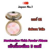 ราคา แป้งโปร่งแสง Canmake Marshmallow Finish Powder Abloom (19566556517)