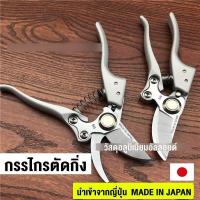 ราคา กรรไกรตัดกิ่ง ที่ตัดกิ่งไม้ คีมตัดกิ่งไม้ ตัดกิ่งไม้ กรรไกรตัดกิ่งไม้ กันไกรตัดกิ่ง ครีมตัดกิ่งไม้ คีมตัดกิ่งไม้ เลื่อย sk5 Pruning shearsญี่Baronbabi (10147113793)